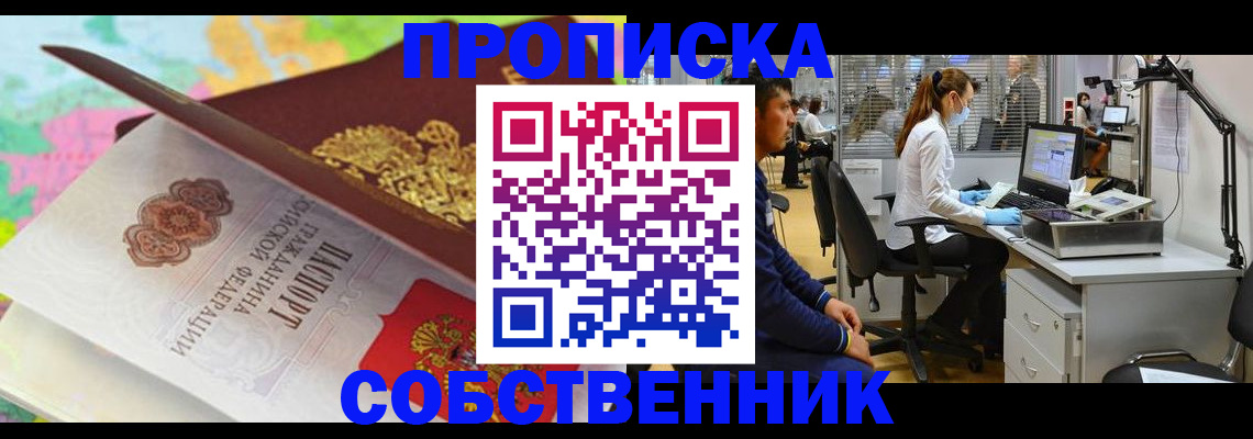 прописка в квартире в Кеми