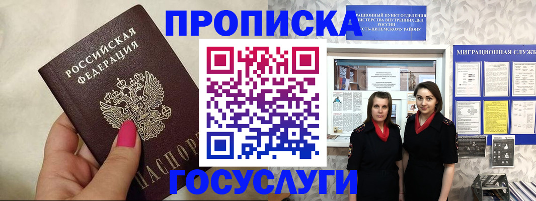 временная регистрация в квартире в Кеми